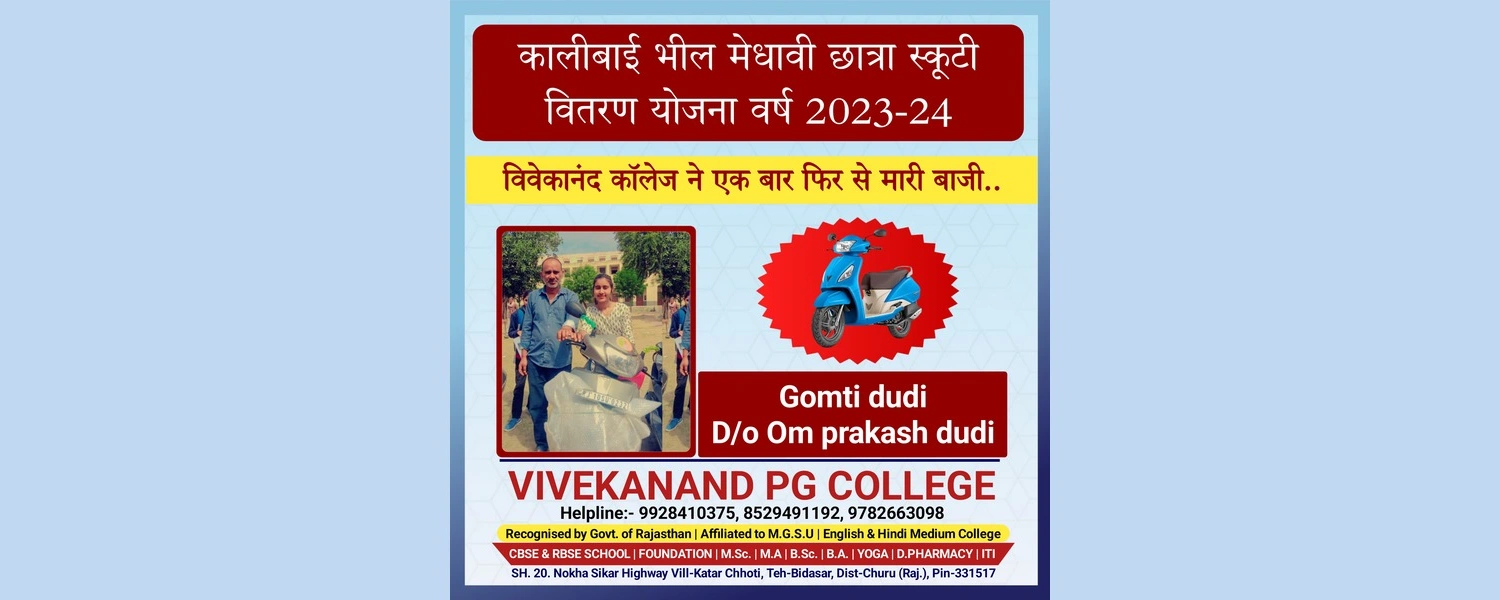 banerpgcollege