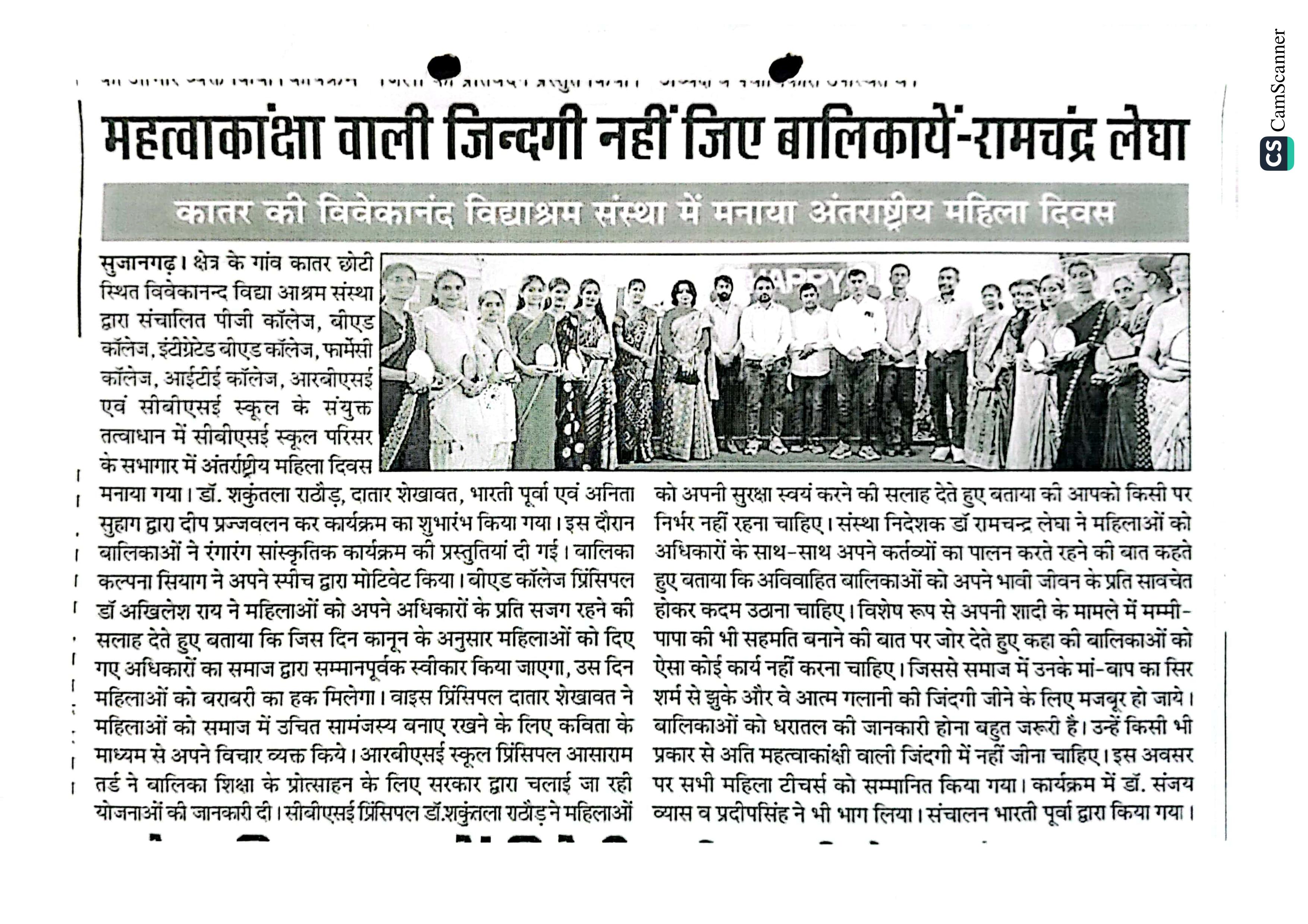 Women's Day Celebrated